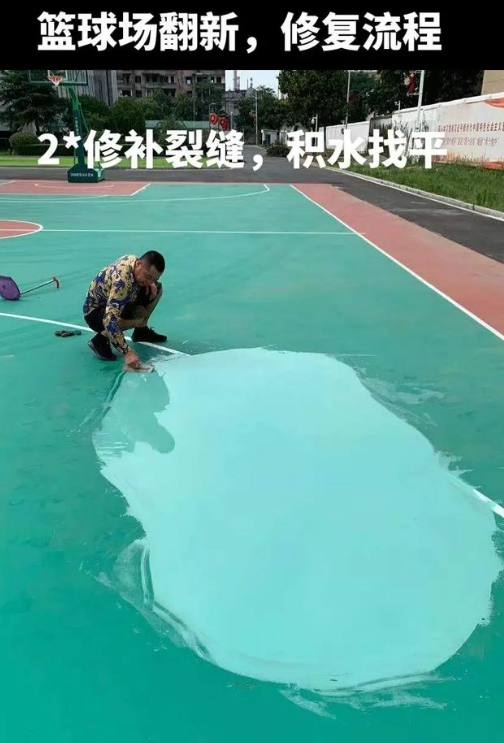 衢州球场地面翻新核心是 “基础处理